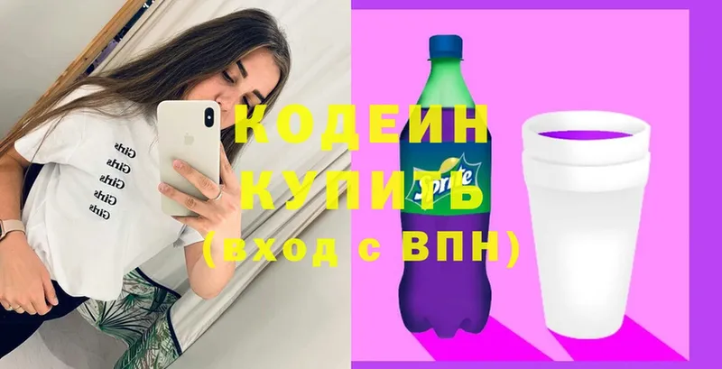 что такое наркотик  Северск  Кодеиновый сироп Lean напиток Lean (лин) 